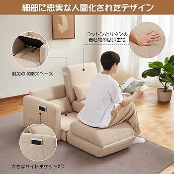 ソファーベット 3way ソファ 大容量収納スペース付 ソファーベット 3way ソファ 大容量収納スペース付 - メルカリ